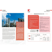 SINOPEC PC 02-20